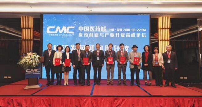 王廷春董事長(zhǎng)受邀參加“醫(yī)藥創(chuàng)新與產(chǎn)業(yè)升級(jí)高峰論壇”，并發(fā)表主題演講