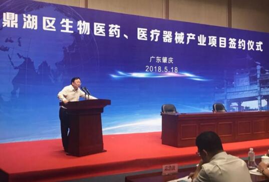 肇慶市政府與博濟(jì)醫(yī)藥生物醫(yī)藥項(xiàng)目戰(zhàn)略合作協(xié)議簽約儀式隆重舉行