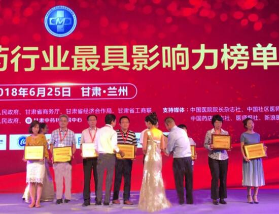 博濟(jì)醫(yī)藥榮膺“中國(guó)醫(yī)藥外包公司20強(qiáng)”