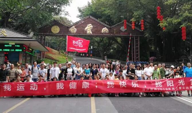 博濟(jì)團(tuán)建|我跨過山和大海，也跨過人山人海