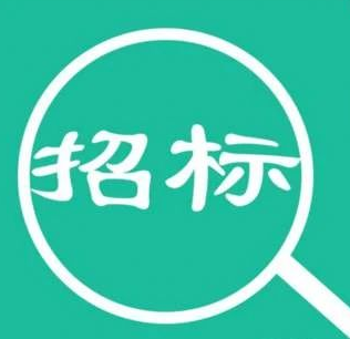 招標(biāo)|博濟(jì)科技園三期建設(shè)項(xiàng)目工程施工總承包招標(biāo)公告