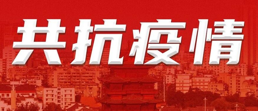 共同戰(zhàn)“疫”，博濟在行動！