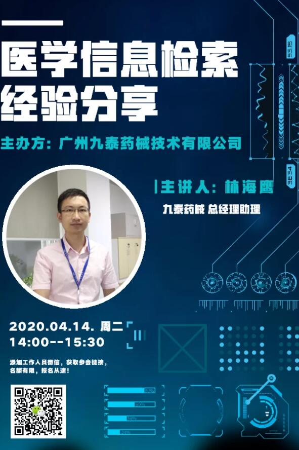 10期干貨直播分享！只為處于疫情困境中的“您”！