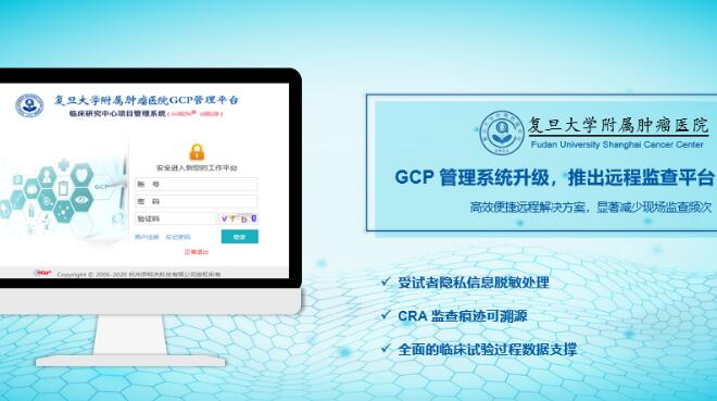 現(xiàn)場會議開不了！CRA不能去醫(yī)院！疫情期間，臨床研究工作怎么破？