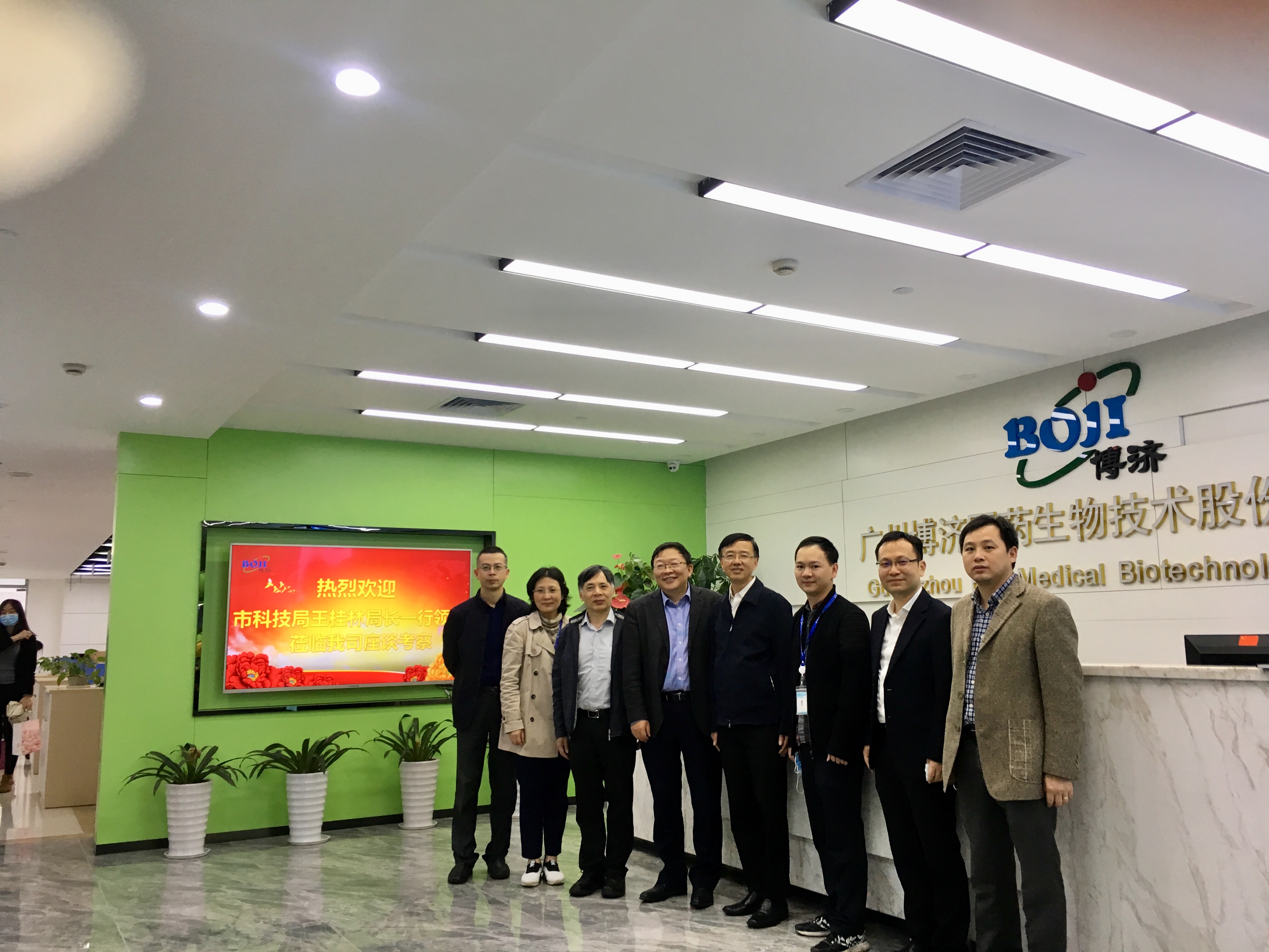 廣州市科技局局長王桂林一行赴博濟(jì)醫(yī)藥調(diào)研