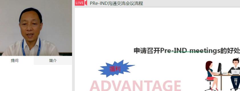 “博濟(jì)研語”第一講|召開Pre-IND meetings，到底有何玄機(jī)？！