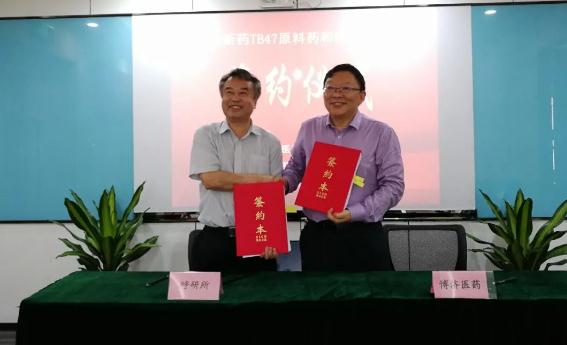 重磅！博濟(jì)醫(yī)藥與廣州呼研所團(tuán)隊(duì)就合作開發(fā)抗結(jié)核1類新藥簽訂協(xié)議！