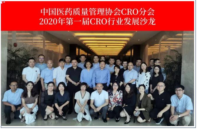 2020年首屆CRO行業(yè)發(fā)展沙龍暨第一次工作會(huì)議在黃山召開，博濟(jì)醫(yī)藥董事長(zhǎng)王廷春出席會(huì)議