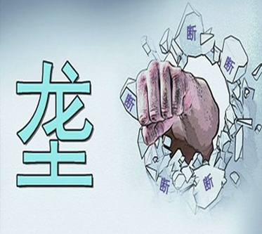 取代《藥品創(chuàng)新優(yōu)先審評(píng)審批意見(jiàn)》！NMPA發(fā)布突破性治療藥、附條件批準(zhǔn)上市申請(qǐng)、上市許可優(yōu)先三項(xiàng)審評(píng)審批程序！