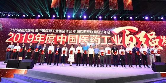 喜報(bào)！博濟(jì)醫(yī)藥榮膺2019年度中國(guó)CRO（含CDMO）企業(yè)20強(qiáng)！