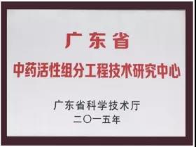 接連拿下4個(gè)中藥創(chuàng)新藥臨床批件，博濟(jì)醫(yī)藥到底做對(duì)了什么？