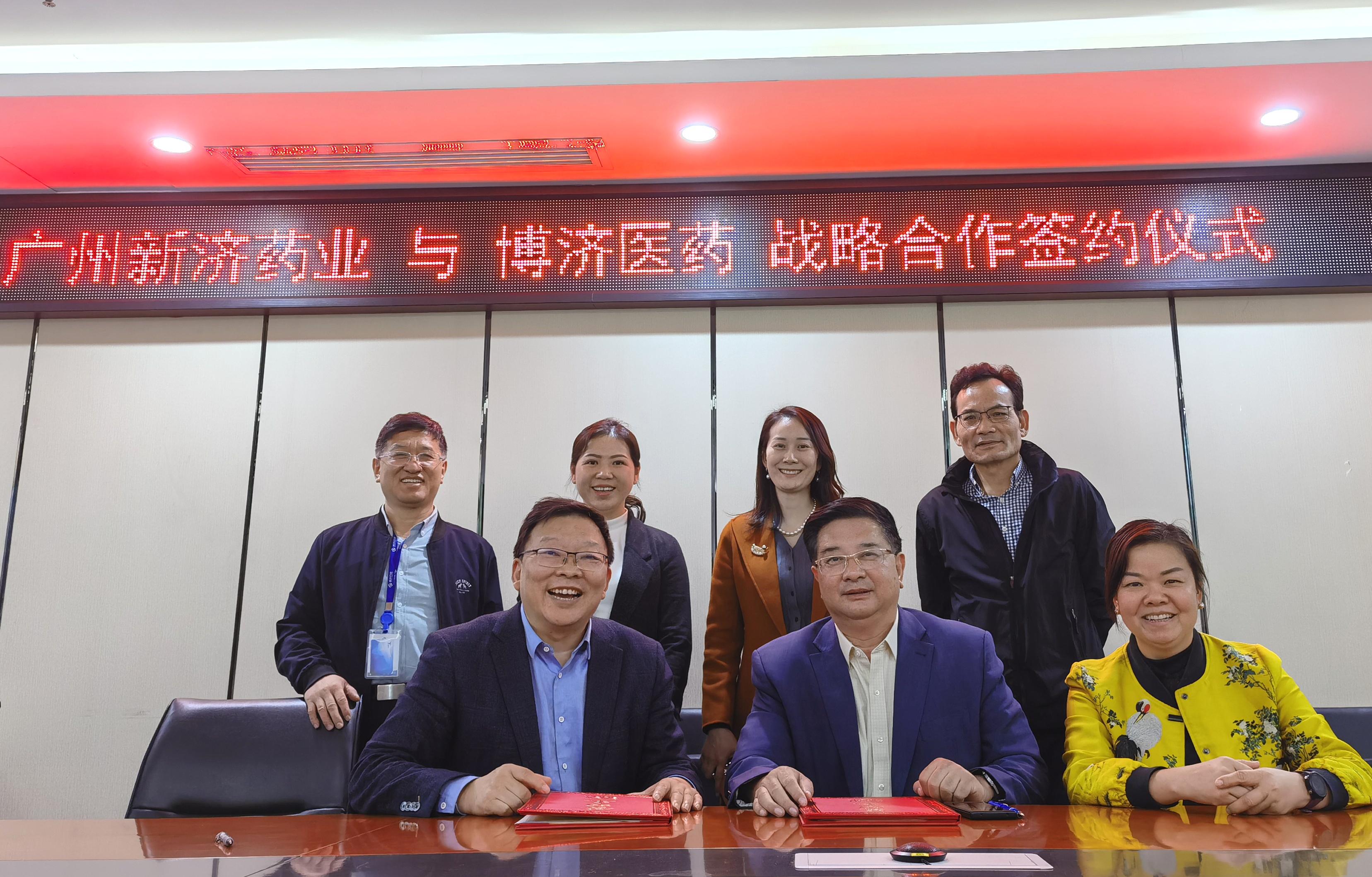 喜報(bào)！博濟(jì)醫(yī)藥與廣州新濟(jì)藥業(yè)簽訂戰(zhàn)略合作協(xié)議！雙方將致力于新藥高端制劑研發(fā)服務(wù)！