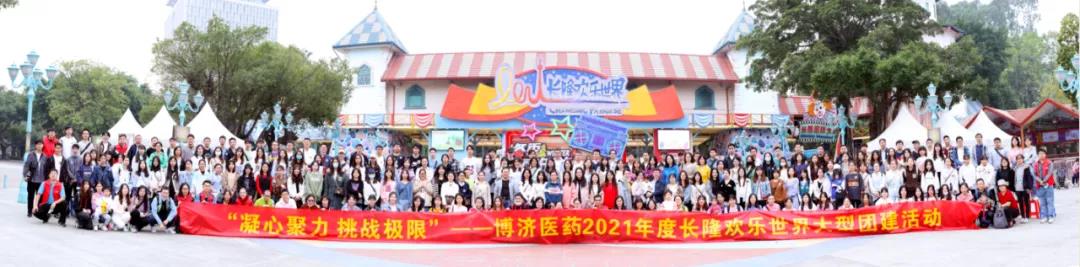 博濟團建|凝心聚力，挑戰(zhàn)極限