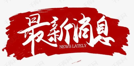 兩會劃重點！政府工作報告關(guān)于“醫(yī)藥健康”都說些啥？
