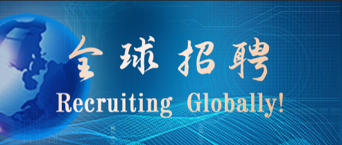 全球招聘｜博濟(jì)未來，因你精彩！