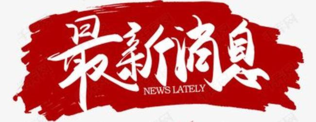 博濟(jì)醫(yī)藥董事長(zhǎng)王廷春一行受邀出席兩江投資集團(tuán)“明月湖干部大講壇”并作專(zhuān)題演講
