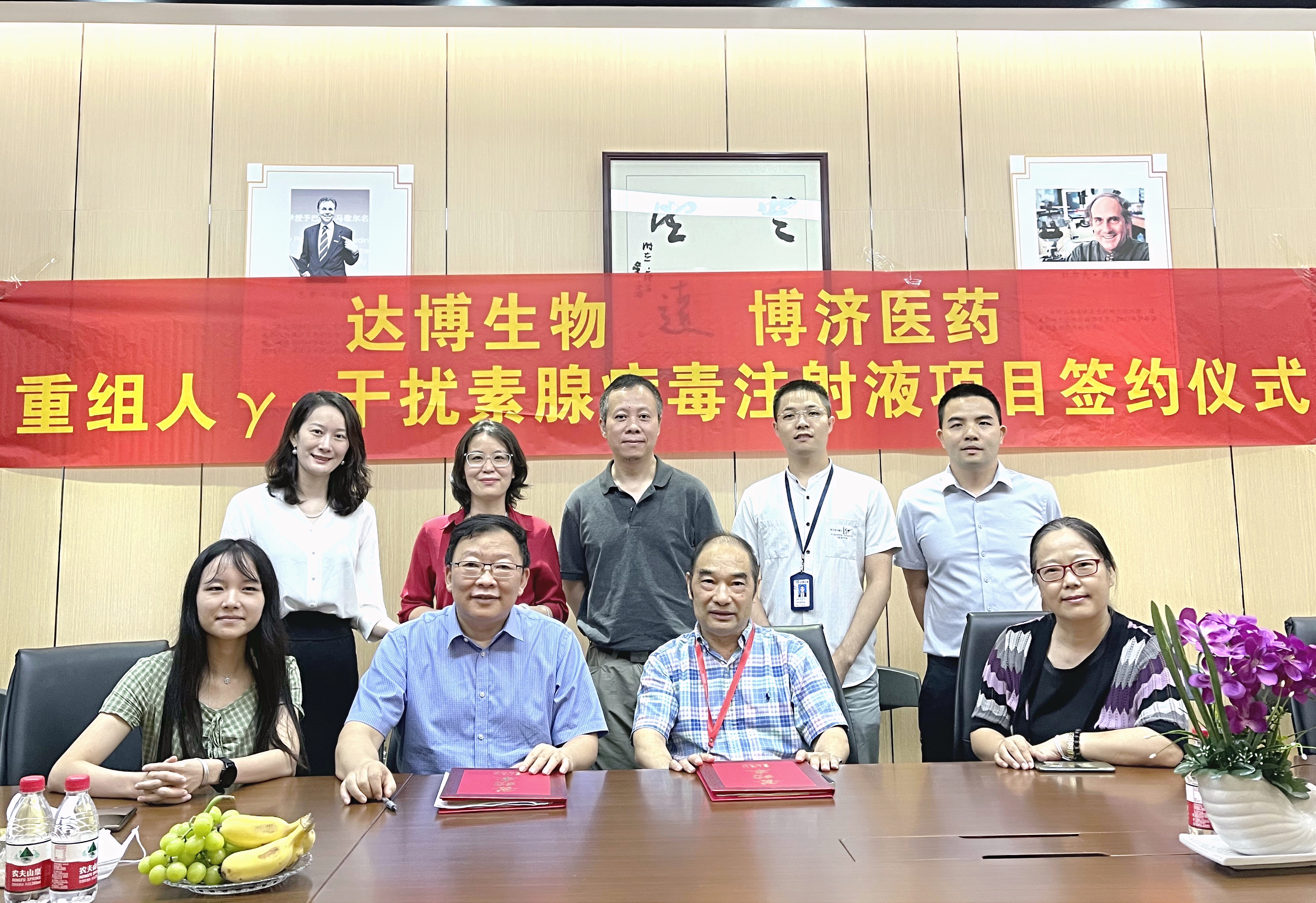 重磅！博濟(jì)醫(yī)藥與達(dá)博生物就治療用生物制品1類新藥“重組人γ-干擾素腺病毒注射液”Ⅰ期臨床研究簽訂合作協(xié)議！