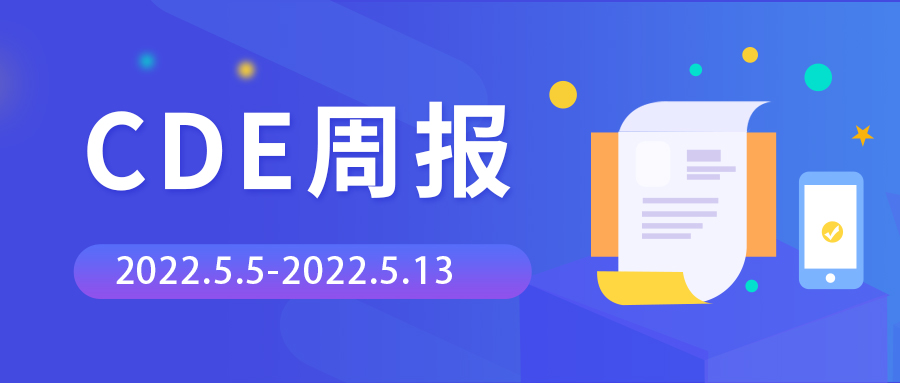 CDE周報 | 承辦55個臨床試驗申請，腫瘤藥物占比第一，眼科藥物占比第二