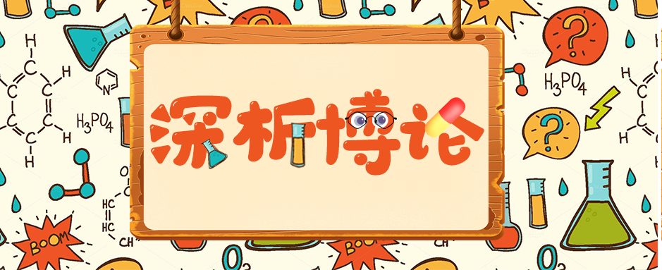 深析博論 | 和黃、君實FDA審評再受挫，國藥出海的問題究竟在哪？