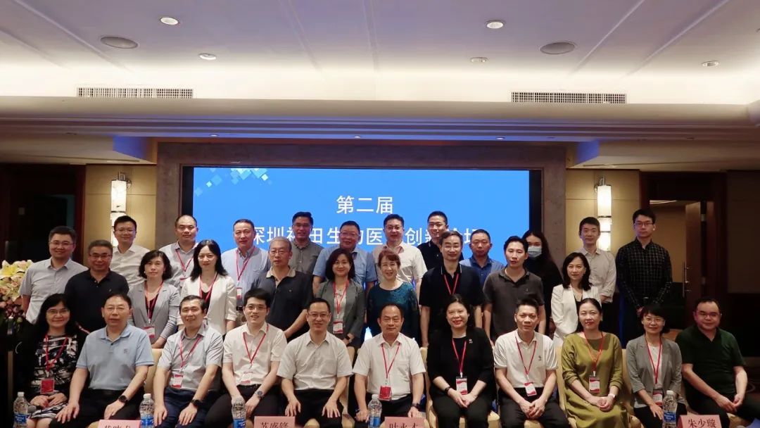 賓朋滿座，第二屆福田生物醫(yī)藥創(chuàng)新論壇昨日在深隆重舉行！