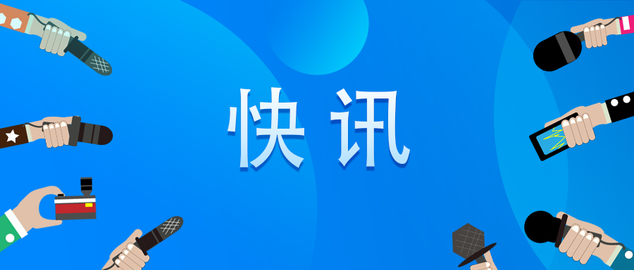 快訊！CDE發(fā)布《創(chuàng)新藥臨床藥理學研究技術指導原則》