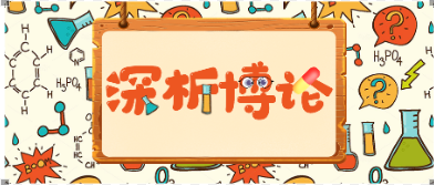 深析博論 | 如何與藥審部門實現(xiàn)有效溝通？