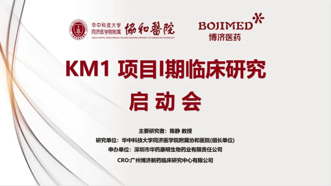 預(yù)期本月入組！博濟(jì)醫(yī)藥助力國(guó)內(nèi)首款抗腫瘤自研痘苗病毒產(chǎn)品Ⅰ期臨床試驗(yàn)順利啟動(dòng)！?