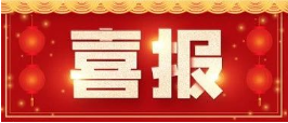 喜報(bào)！博濟(jì)醫(yī)藥子公司瑞康檢測(cè)通過CMA資質(zhì)認(rèn)定