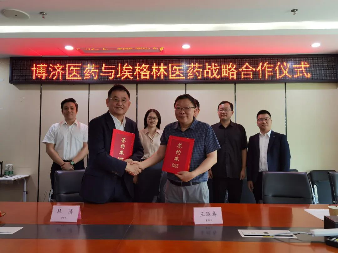 博濟(jì)醫(yī)藥—埃格林醫(yī)藥強(qiáng)強(qiáng)合作，打造AI技術(shù)賦能新藥臨床試驗(yàn)新紀(jì)元