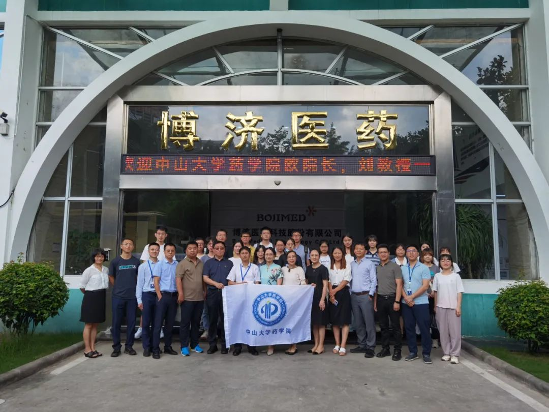 校企合作，攜手雙贏丨博濟(jì)醫(yī)藥與中山大學(xué)合作共建專業(yè)學(xué)位研究生實(shí)踐基地