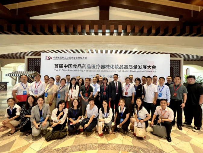 博濟(jì)醫(yī)藥團(tuán)隊(duì)精彩亮相首屆中國三品一械高質(zhì)量發(fā)展大會