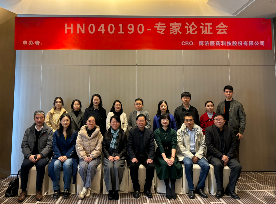 新年首場！HN040190項(xiàng)目專家論證會在穗舉行！ 