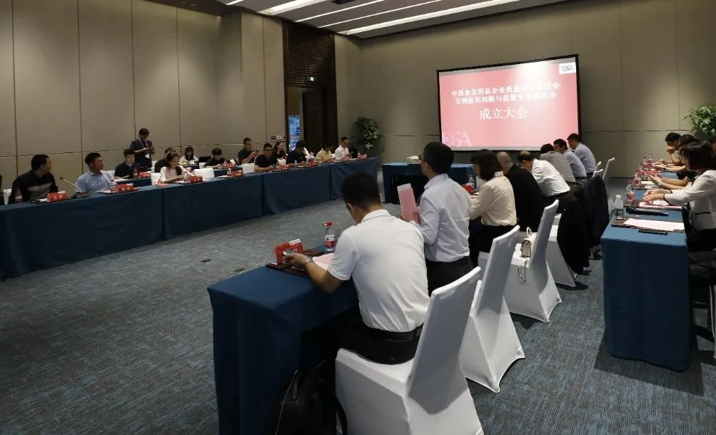 中國食藥安全促進會生物醫(yī)藥創(chuàng)新與監(jiān)管專委會正式成立，博濟醫(yī)藥董事長王廷春擔(dān)任主任委員