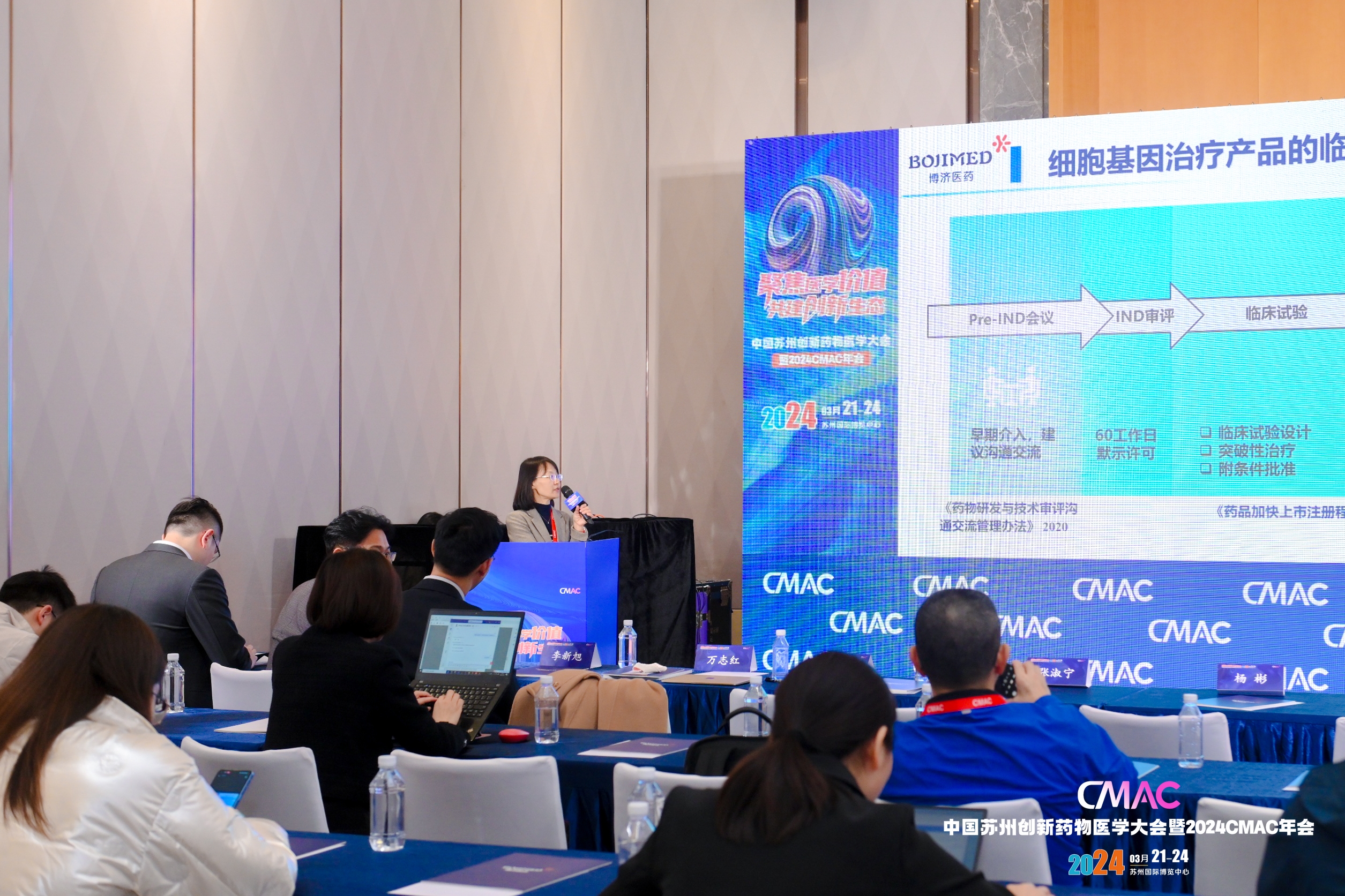 全鏈條助力新藥研發(fā)！博濟(jì)醫(yī)藥攜多家子公司精彩亮相CMAC年會(huì)