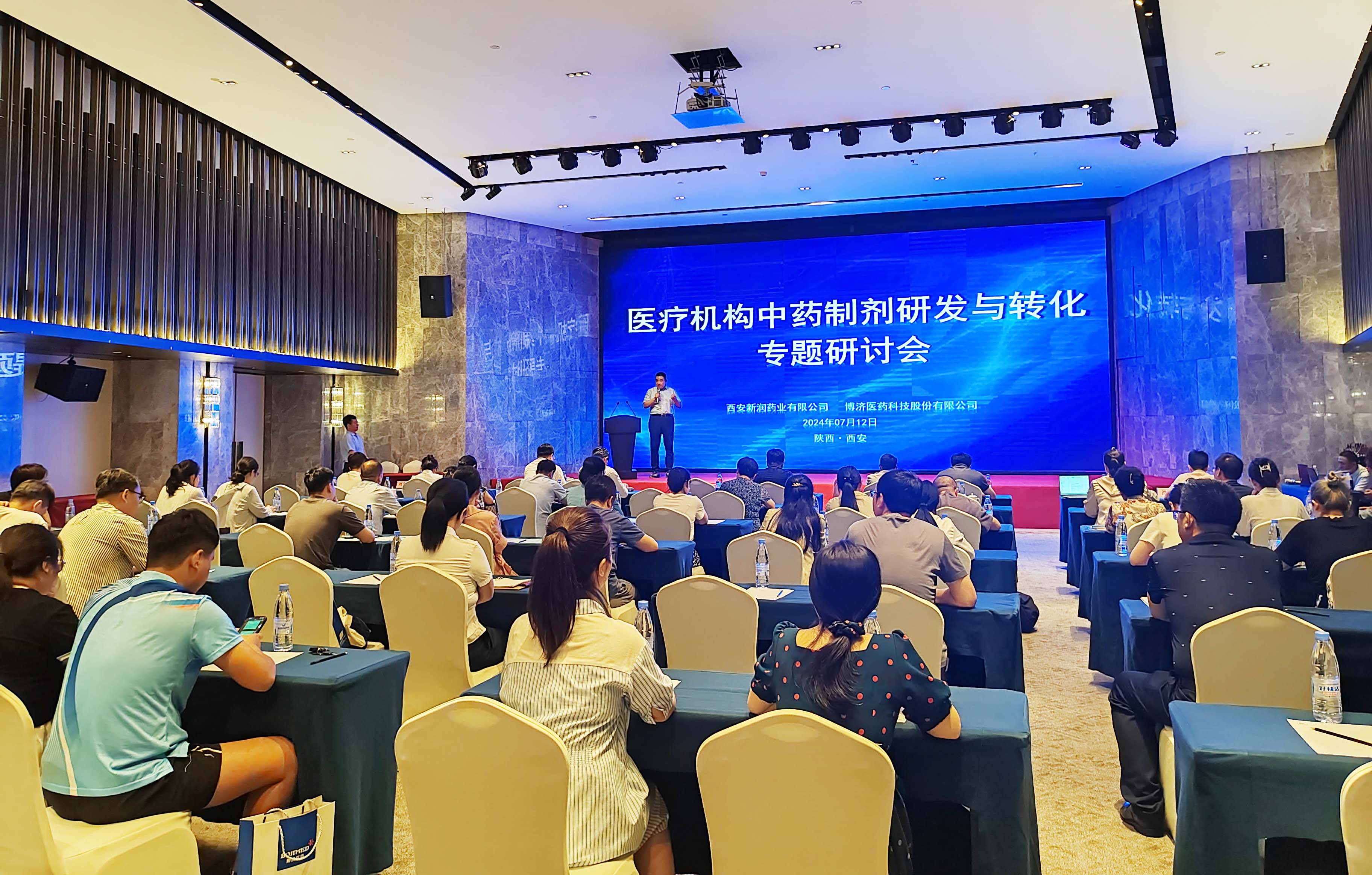 攜手創(chuàng)新，共謀發(fā)展！醫(yī)療機(jī)構(gòu)中藥制劑研發(fā)與轉(zhuǎn)化會(huì)議圓滿落幕！
