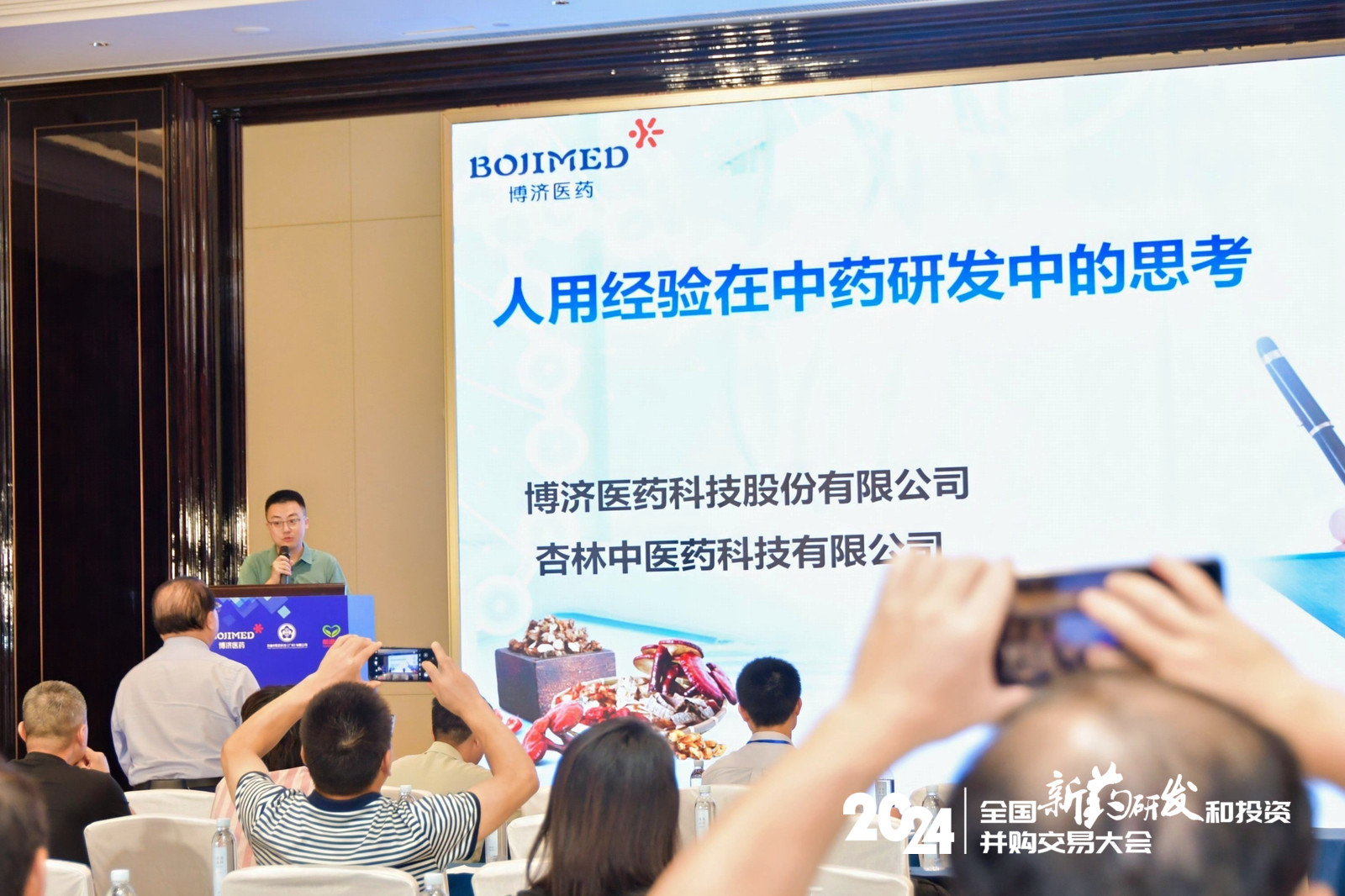 熱情高漲，展位互動(dòng)不斷，“博濟(jì)新藥說”【前途匯專場(chǎng)】沙龍?jiān)谀暇╉樌e行