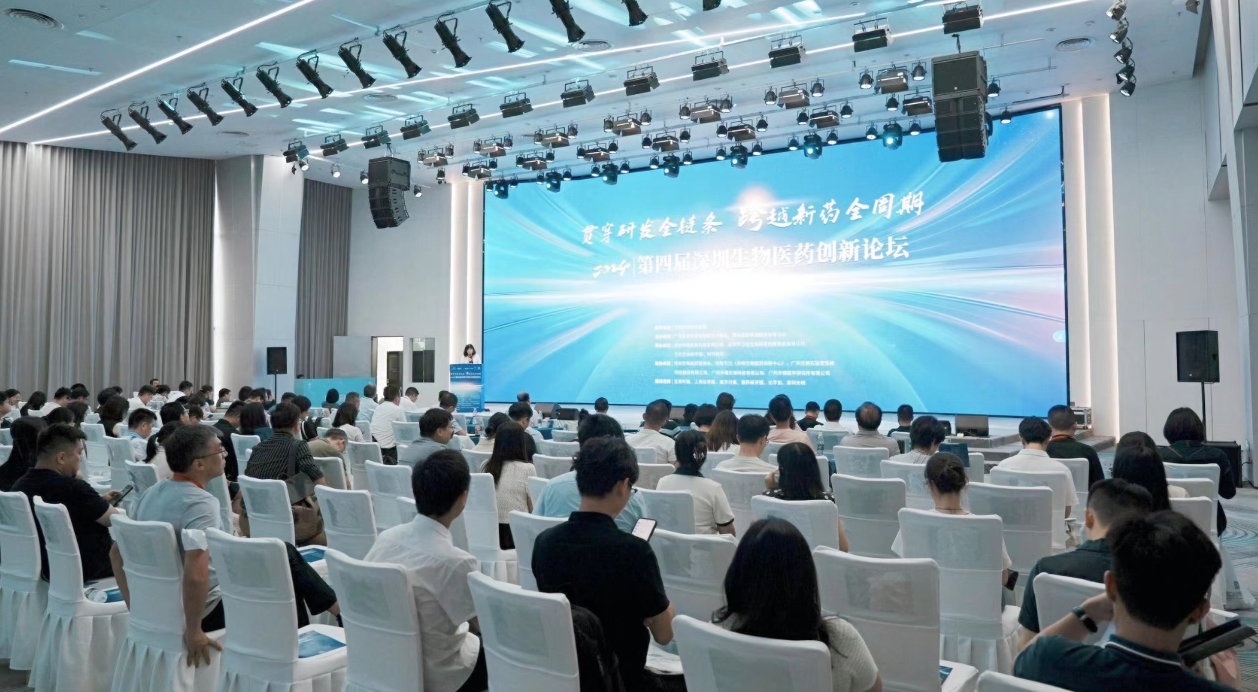賓朋滿座，第四屆深圳生物醫(yī)藥創(chuàng)新論壇在深隆重舉行！