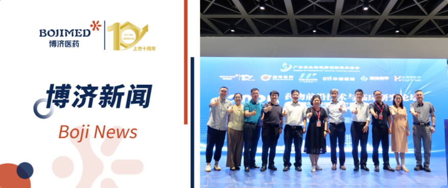 不懼風(fēng)雨，如期而至！藥物前沿技術(shù)與臨床研究論壇順利舉行