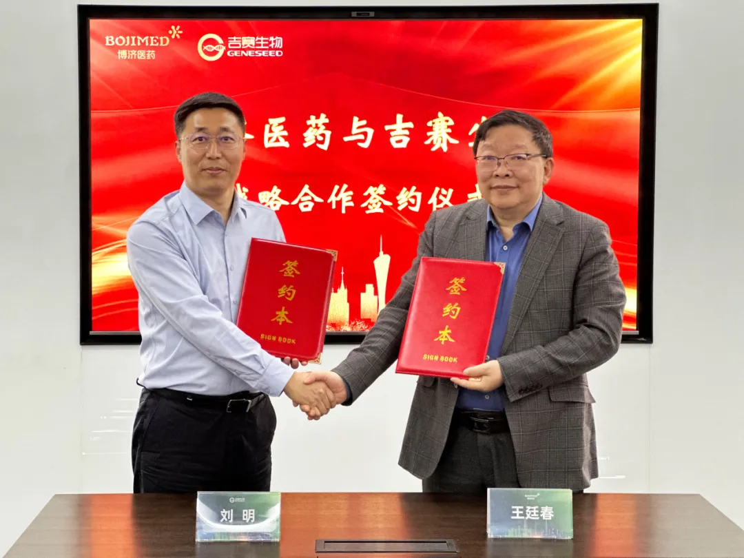 強(qiáng)強(qiáng)聯(lián)手！博濟(jì)醫(yī)藥與吉賽生物簽訂戰(zhàn)略合作，協(xié)力推進(jìn)環(huán)狀RNA藥物加速轉(zhuǎn)化