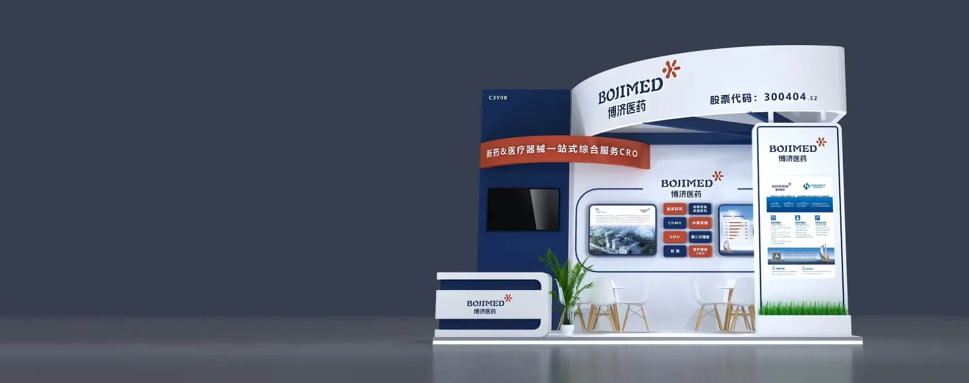 關(guān)于博濟(jì)