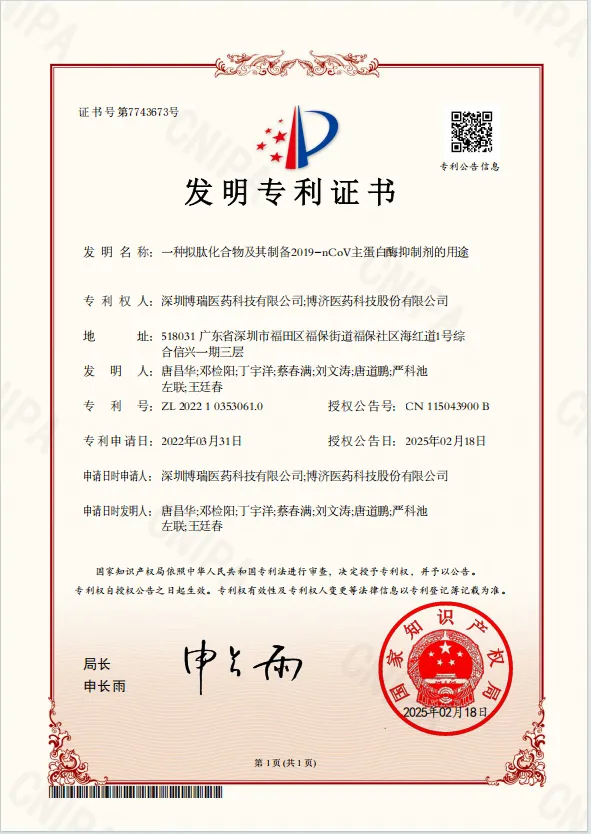 一種擬肽化合物及其制備2019-nCoV主蛋白酶抑制劑的用途