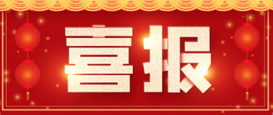喜報 | 博濟(jì)醫(yī)藥成功助力曲伏前列素滴眼液獲批上市