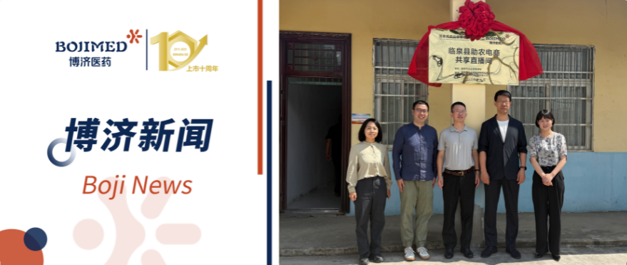 臨泉縣助農(nóng)電商共享直播間正式揭牌， 政企攜手共繪鄉(xiāng)村振興新圖景