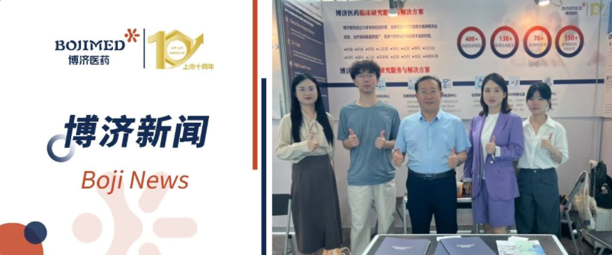 “共繪健康新藍(lán)圖，奏響產(chǎn)業(yè)奮進(jìn)曲”——博濟(jì)醫(yī)藥盛裝亮相廣州醫(yī)博會(huì)