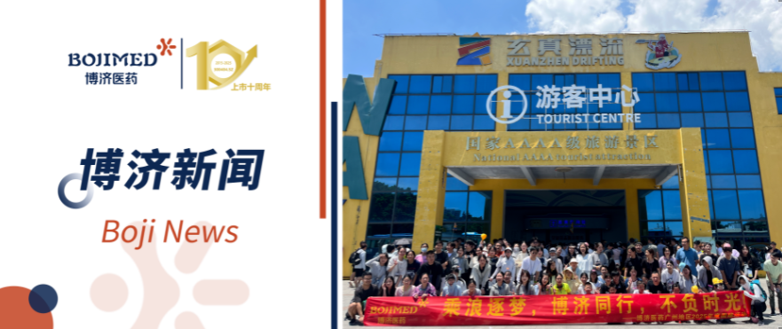 博濟團建|乘浪逐夢，不負時光！