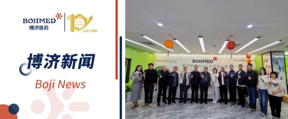 北京市海淀區(qū)相關(guān)代表團(tuán)赴博濟(jì)醫(yī)藥參觀座談，共商醫(yī)療產(chǎn)業(yè)創(chuàng)新發(fā)展